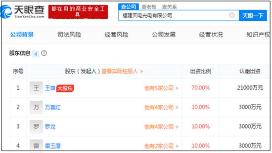 隐秘大客户逾31亿采购差额 三安光电净利润为何如此之高 2.jpg