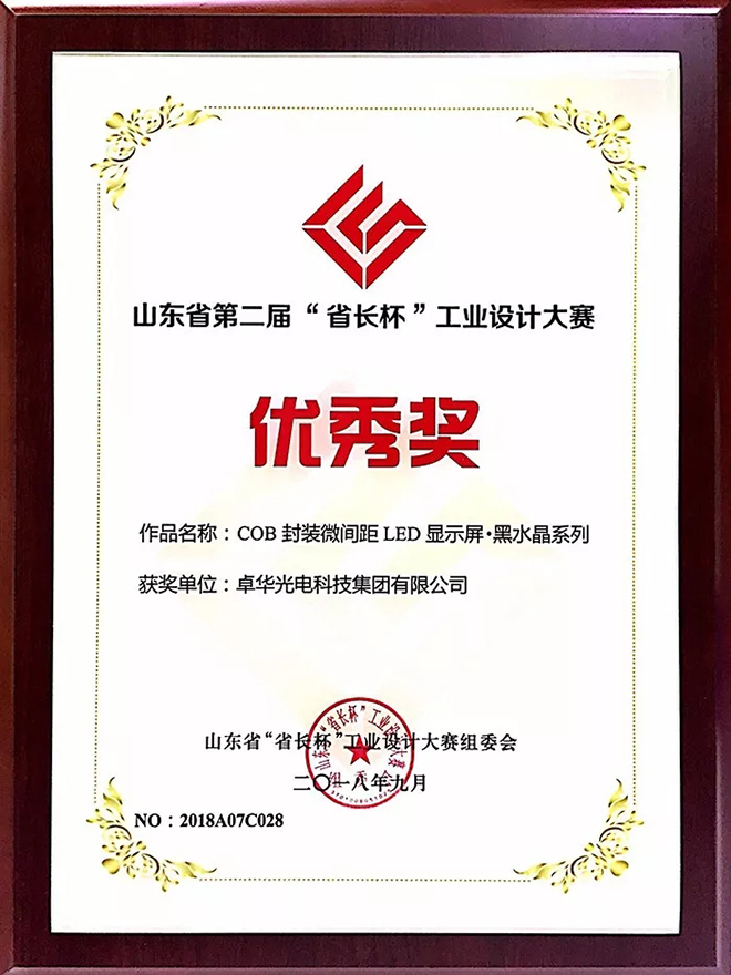 Voury卓华COB封装LED显示大屏幕助力信息化矿井建设 4.webp.jpg