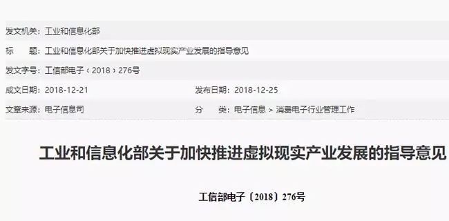 工信部政策背书 虚拟现实将迎来产业春天 1.webp.jpg