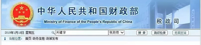 国税总局发文：2019-2021年小微企业所得税减免60%以上.webp.jpg