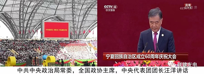 联建光电2018年度经典案例回顾 4.webp.jpg