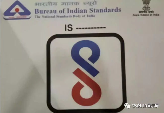 【产品认证】恭喜锐凌获得印度BIS认证证书 3.webp.jpg