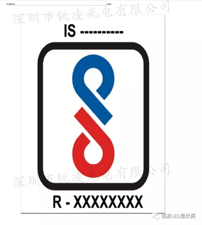 【产品认证】恭喜锐凌获得印度BIS认证证书 4.webp.jpg