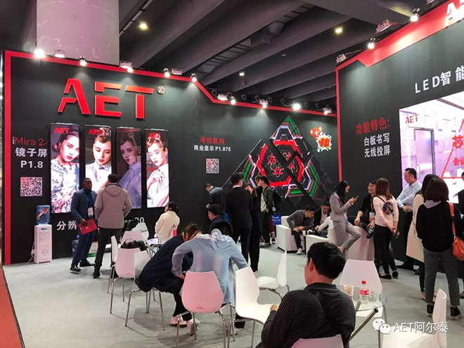 阿尔泰携4K大屏显示再现广州Isle展 2.webp.jpg