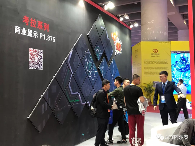 阿尔泰携4K大屏显示再现广州Isle展 6.webp.jpg