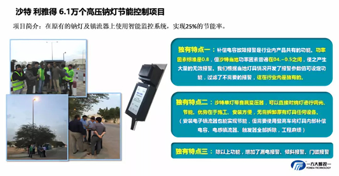 国外23个智慧灯杆项目大汇总 21.webp.jpg
