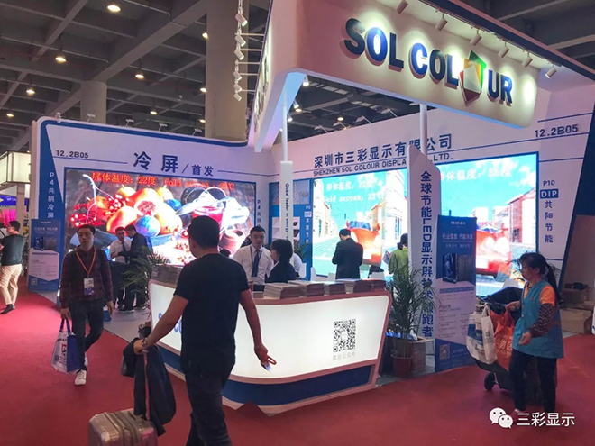 三彩显示全新产品“共阴冷屏系列”亮相ISLE 1.webp.jpg
