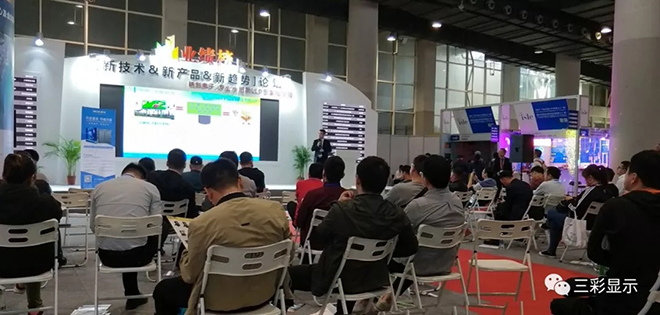 三彩显示全新产品“共阴冷屏系列”亮相ISLE 2.webp.jpg