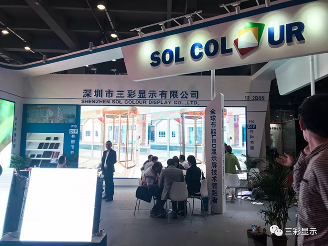三彩显示全新产品“共阴冷屏系列”亮相ISLE 6.webp.jpg