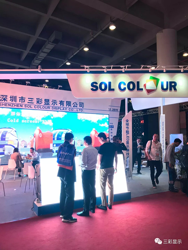 三彩显示全新产品“共阴冷屏系列”亮相ISLE 7.webp.jpg