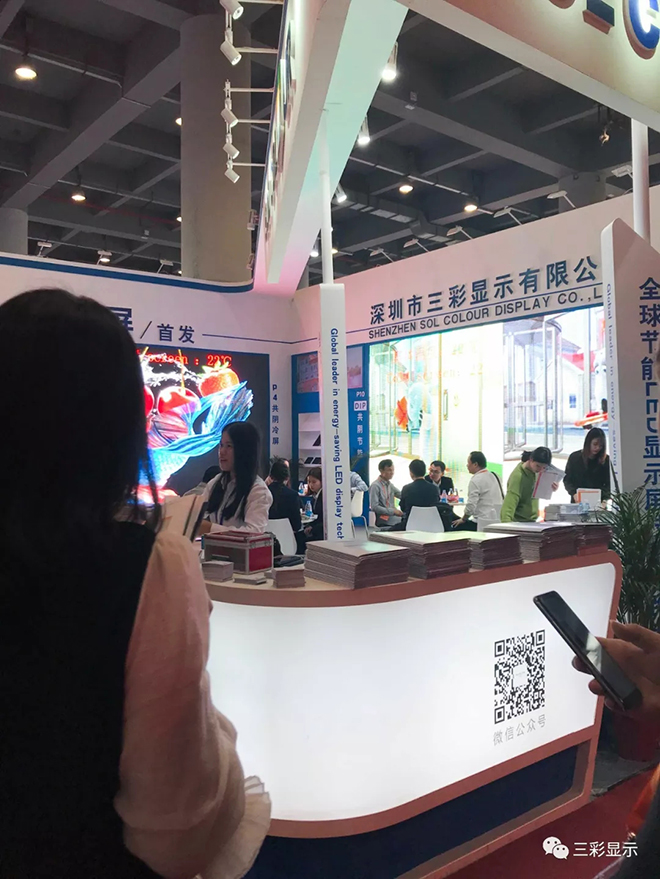 三彩显示全新产品“共阴冷屏系列”亮相ISLE 10.webp.jpg
