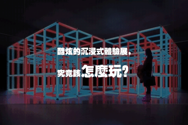 虚拟现实时代下的建筑学：无沉浸不体验 25.gif