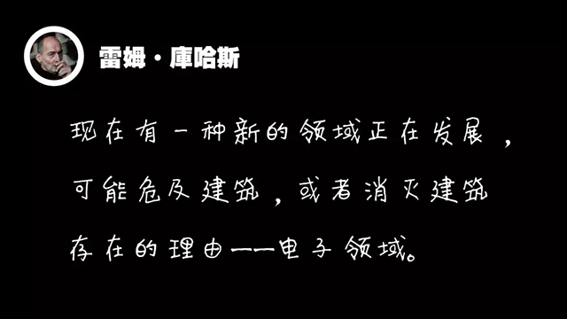 虚拟现实时代下的建筑学：无沉浸不体验 66.webp.jpg