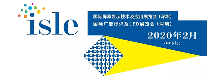 你不可不知的 ISLE 2020 1.webp.jpg