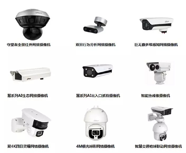 大华股份2018营收236亿 解决方案创收占比52% 1.webp.jpg