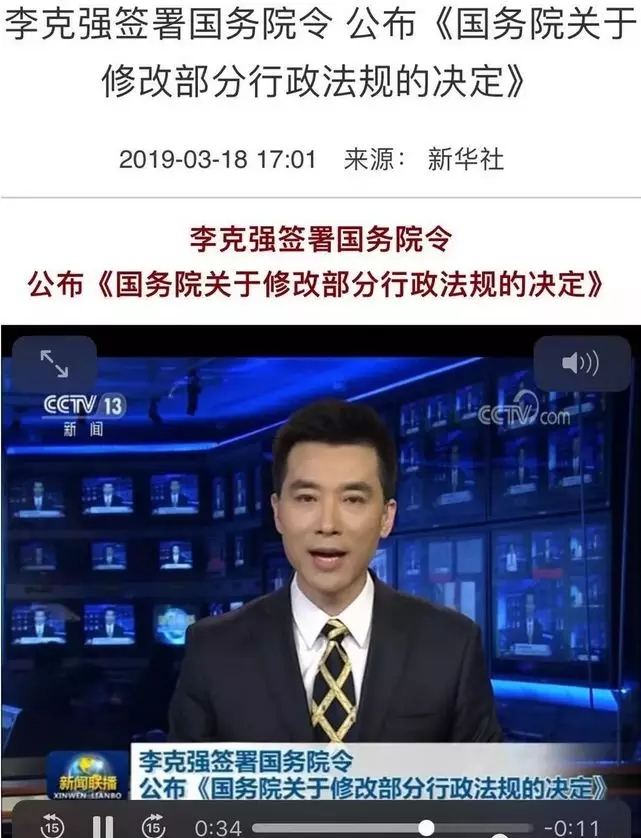 国务院正式修改《招标投标法实施条例》 1.webp.jpg