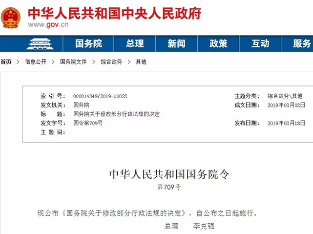 国务院正式修改《招标投标法实施条例》 3.webp.jpg