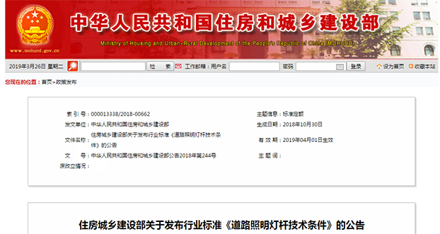 涉及智慧灯杆 《道路照明灯杆技术条件》4月1日起实施 1.png