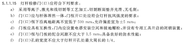 涉及智慧灯杆 《道路照明灯杆技术条件》4月1日起实施 2.png