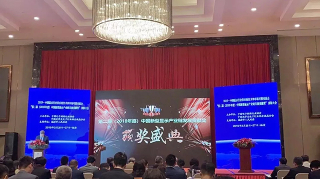 集创北方获“中国新型显示产业链发展特殊贡献奖” 1.webp.jpg