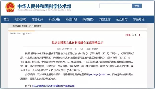 利亚德集团励丰文化荣获 “国家文化和科技融合示范基地” 认定 1.webp.jpg