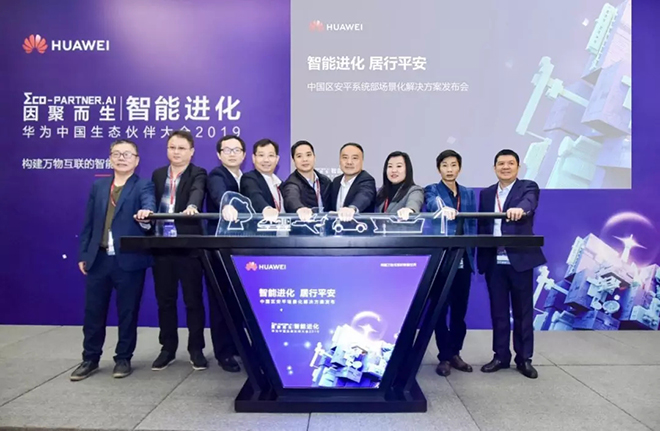 积累7年，华为安防将如何成为TOP 5.webp.jpg