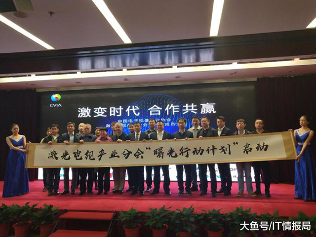 彩电市场格局突变：国家为“激光电视”正名，国产开启护眼时代 2.jpg