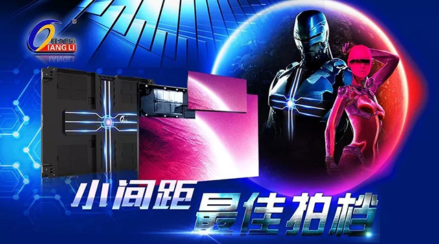 镁丽箱体“装屏神器” 让小间距大屏so easy 2.webp.jpg