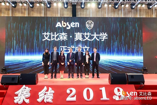 一图了解艾比森2018 7.webp.jpg