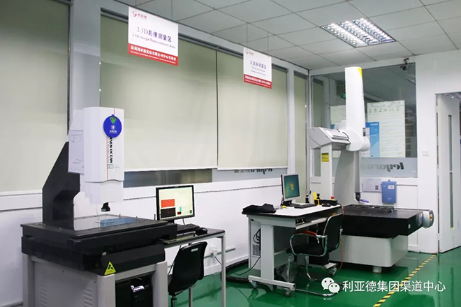 深圳利亚德中心实验室 通过CNAS监督检查，并成功扩项 2.webp.jpg