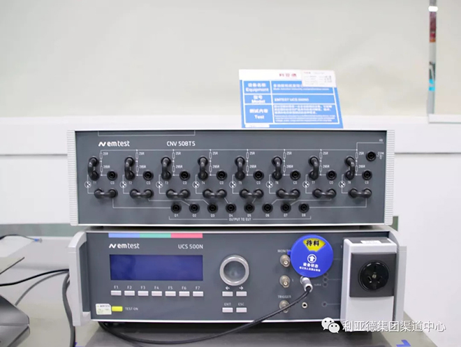 深圳利亚德中心实验室 通过CNAS监督检查，并成功扩项 4.webp.jpg