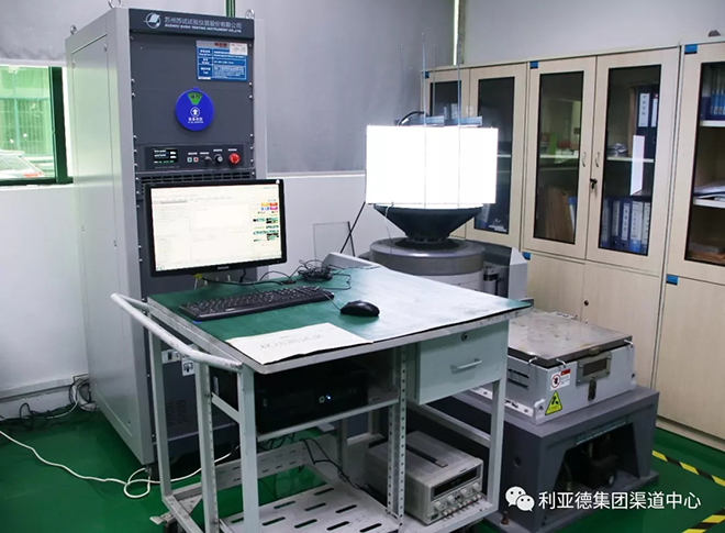 深圳利亚德中心实验室 通过CNAS监督检查，并成功扩项 6.webp.jpg