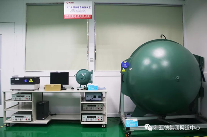 深圳利亚德中心实验室 通过CNAS监督检查，并成功扩项 7.webp.jpg