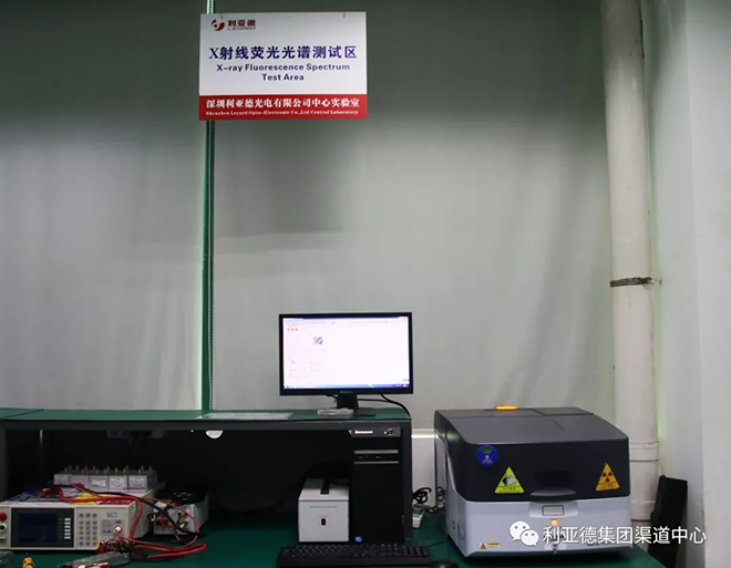 深圳利亚德中心实验室 通过CNAS监督检查，并成功扩项 9.webp.jpg