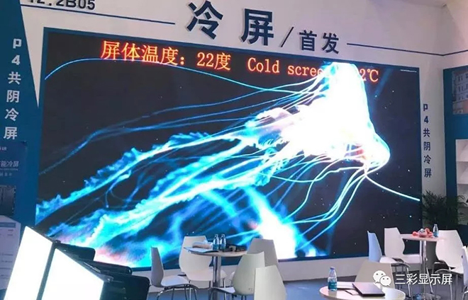 走进三彩 共阴冷屏如何被我们首家推出 5.webp.jpg