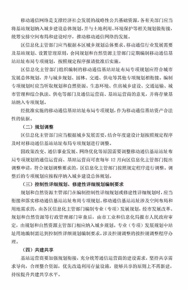 广州将全面开放路灯杆资源建设5G微基站 5.jpg