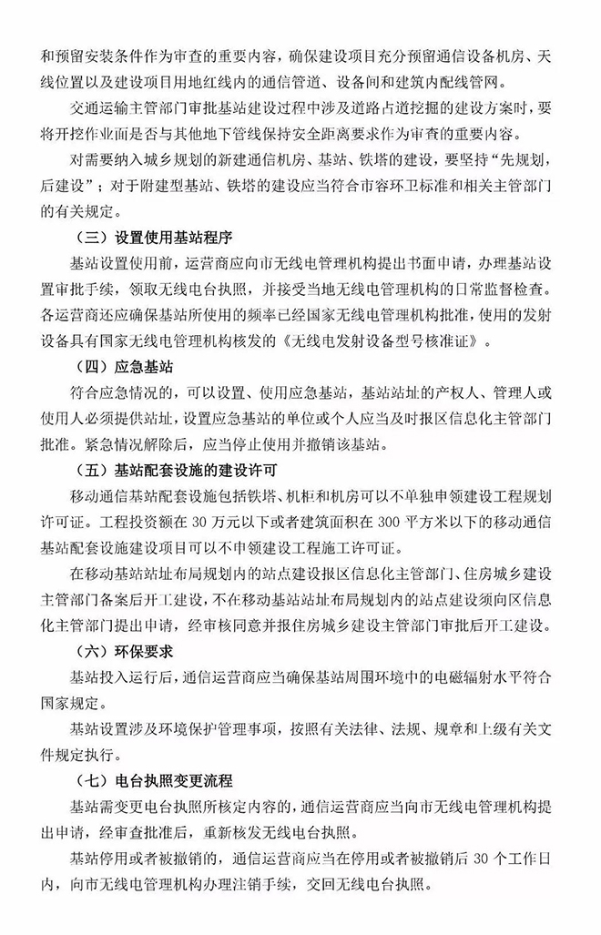 广州将全面开放路灯杆资源建设5G微基站 9.jpg