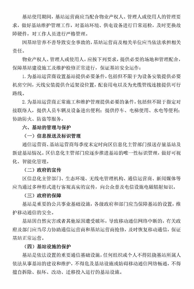 广州将全面开放路灯杆资源建设5G微基站 11.jpg