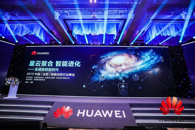 跨越“三座大山”，华为更懂智能安防新时代 4.webp.jpg