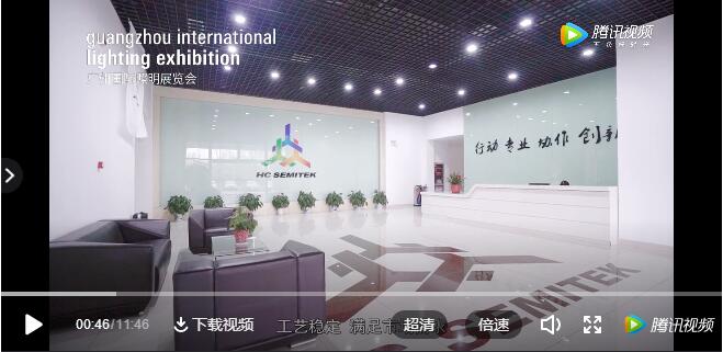 华灿光电王建民：产业发展任重道远，扩张与创新并存 5.jpg