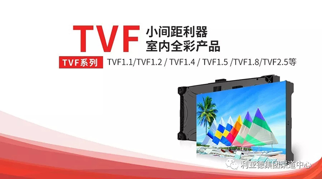 高端小间距，卓越显非凡 1.webp.jpg