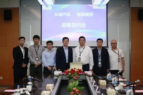 海康威视与长城汽车达成全面战略合作.webp.jpg