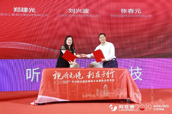 利亚德2019全国经销商大会暨新品发布会隆重举行 9.webp.jpg