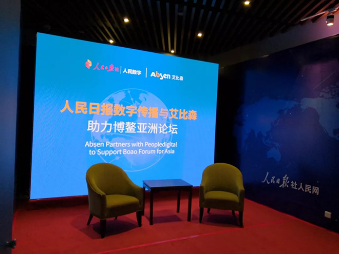 艾比森携手华为、人民日报创建一个更好的小间距时代 8.webp.jpg
