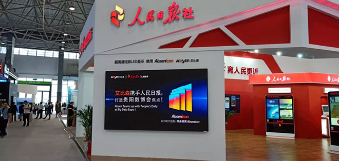 艾比森携手华为、人民日报创建一个更好的小间距时代 10.webp.jpg