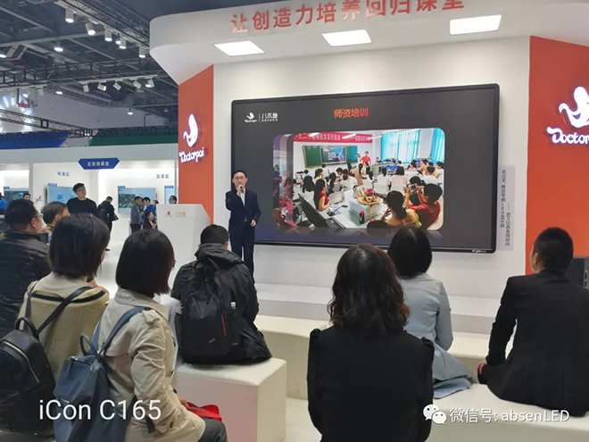 艾比森携手华为、人民日报创建一个更好的小间距时代 13.webp.jpg