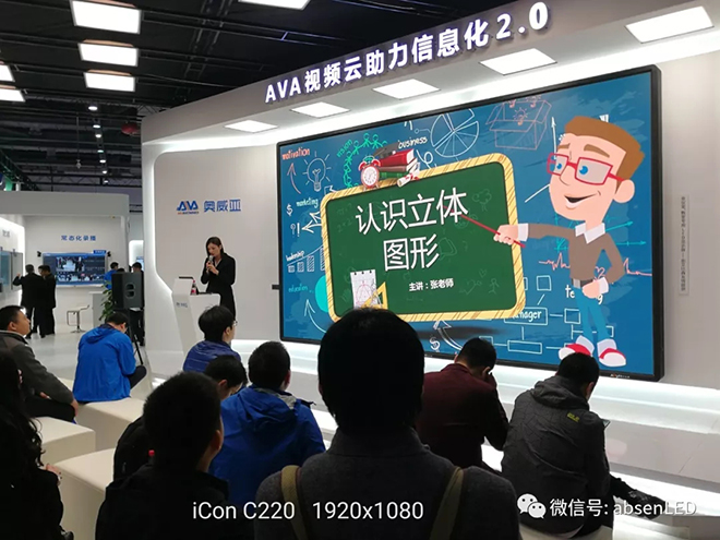 艾比森携手华为、人民日报创建一个更好的小间距时代 14.webp.jpg