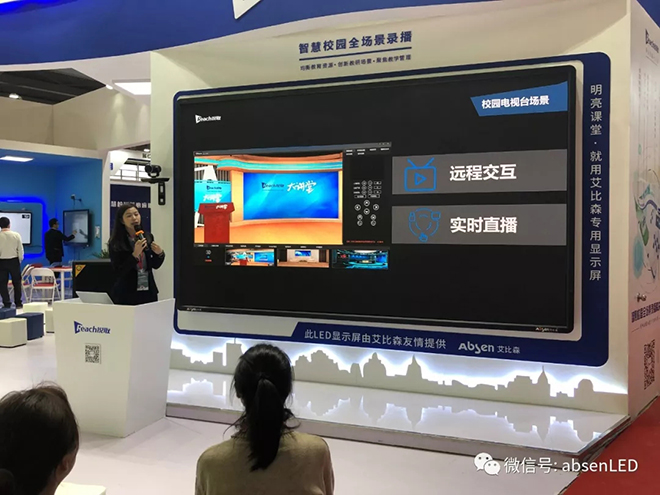 艾比森携手华为、人民日报创建一个更好的小间距时代 15.webp.jpg