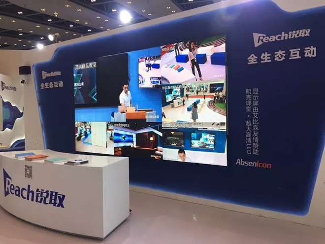 艾比森携手华为、人民日报创建一个更好的小间距时代 17.webp.jpg