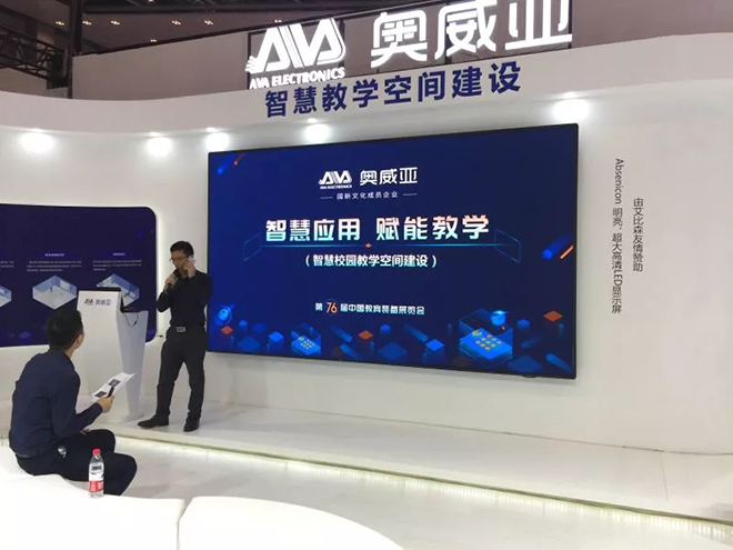 艾比森携手华为、人民日报创建一个更好的小间距时代 18.webp.jpg